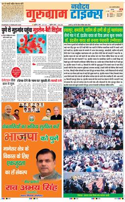 Gurgaon 2025-02-06