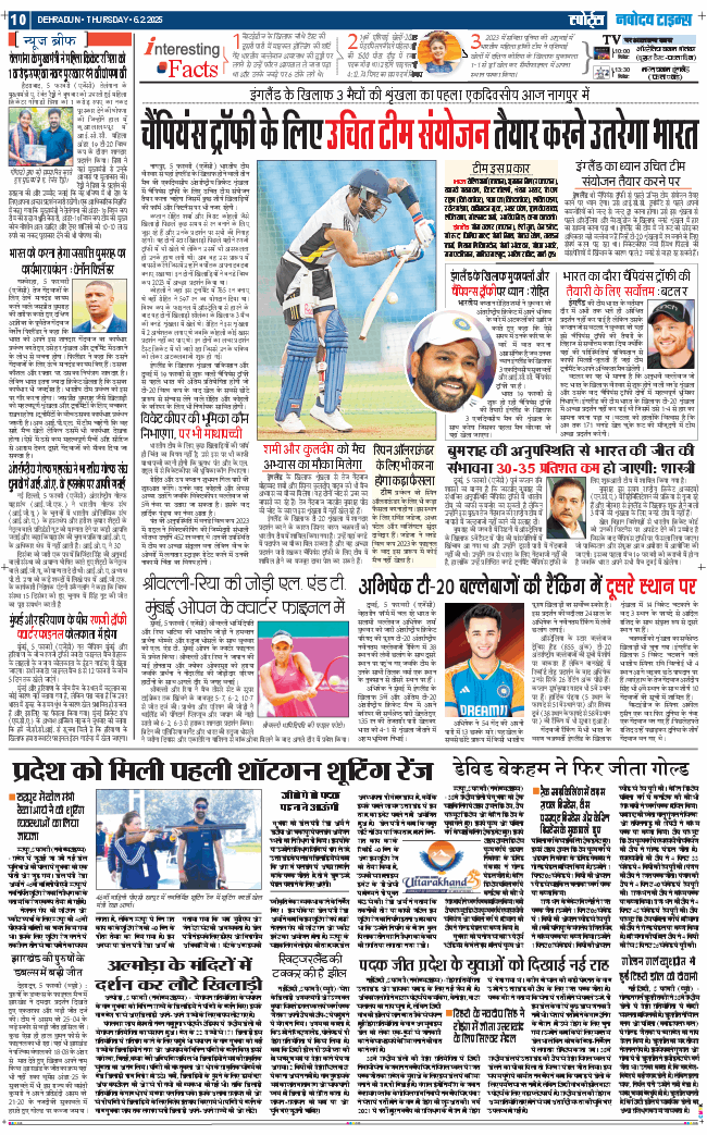 THE NAVODAYA TIMES MAIN UTTARAKHAND AND DEHRADUN 2025-02-06