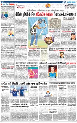 THE NAVODAYA TIMES MAIN UTTARAKHAND AND DEHRADUN 2025-02-06