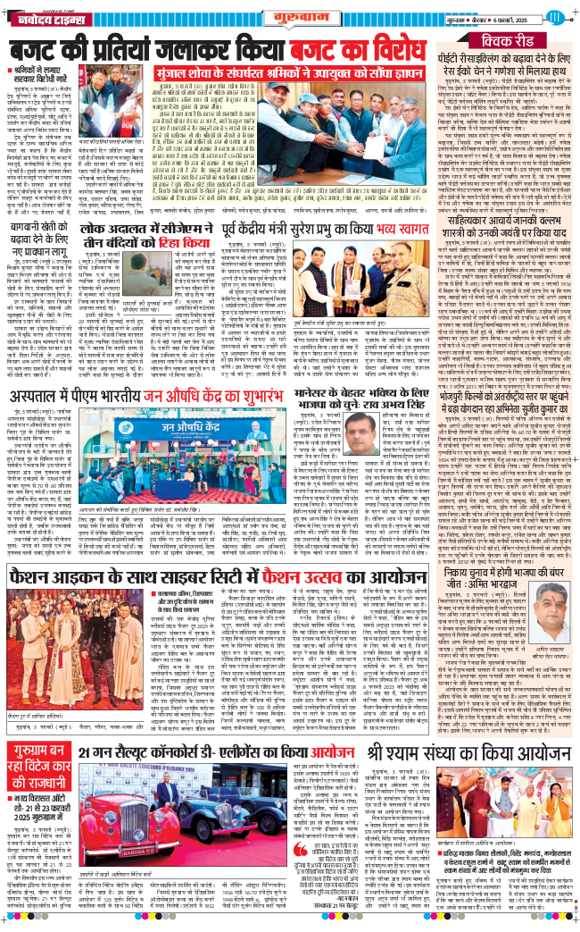 Gurgaon 2025-02-06