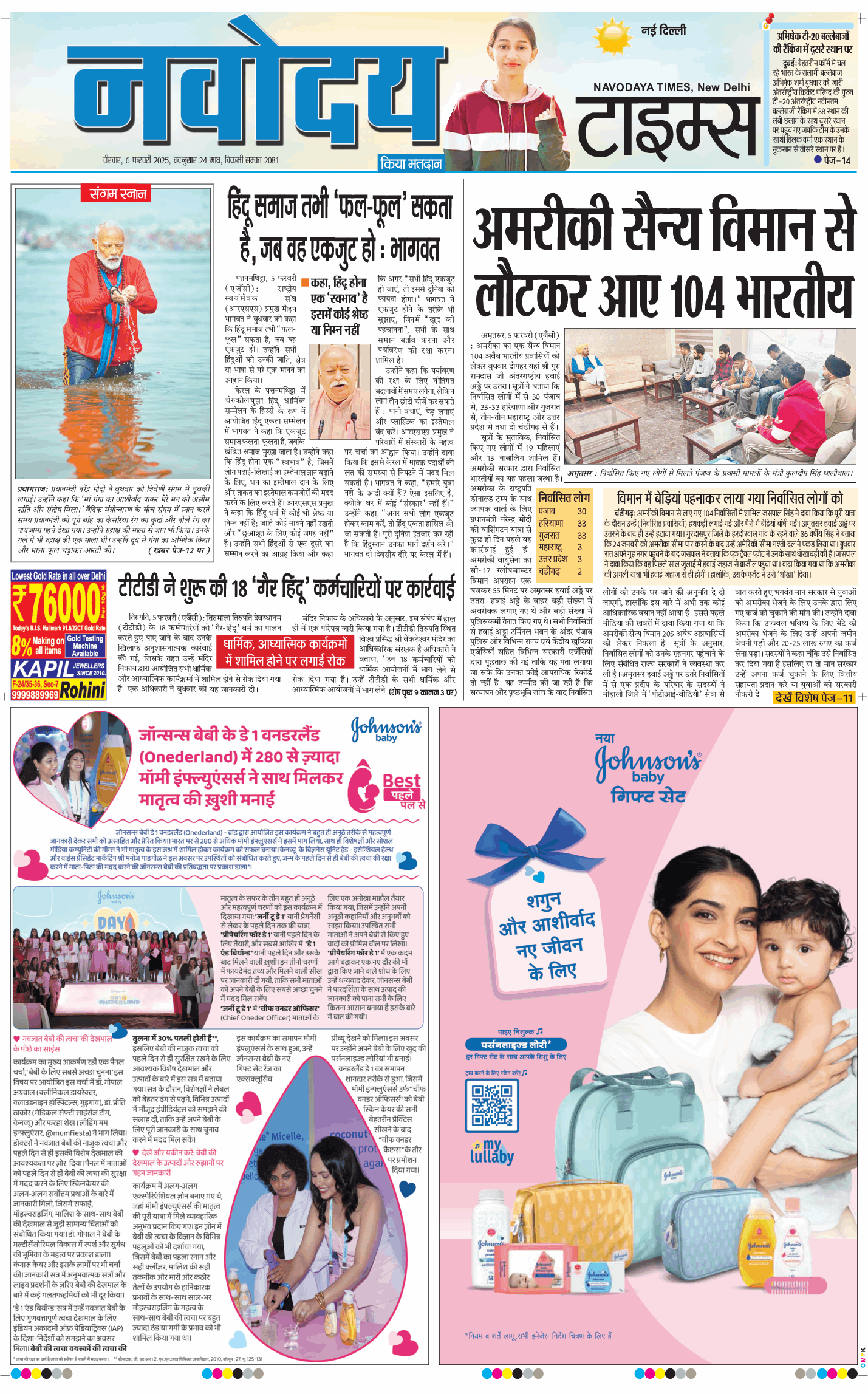 Main Edition 2025-02-06