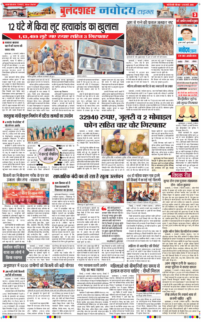 Noida 2025-02-06