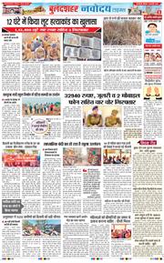 Noida 2025-02-06