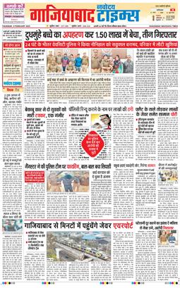 Noida 2025-02-06
