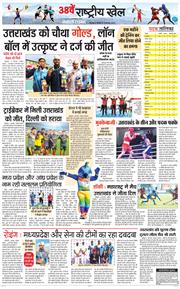 DEHRADUN TIMES 2025-02-06