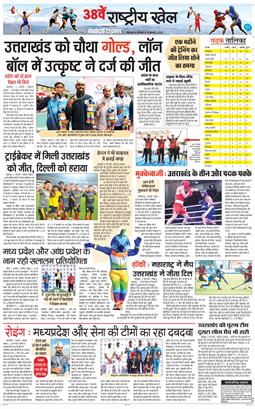 DEHRADUN TIMES 2025-02-06