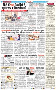 BHIWANI TIMES 2025-02-06