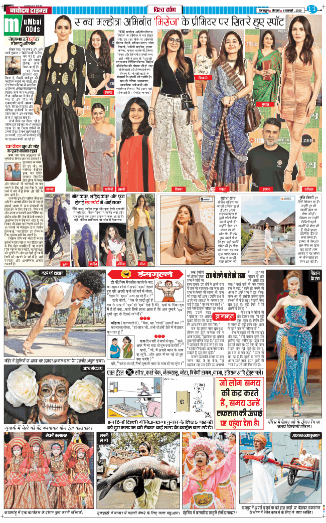 THE NAVODAYA TIMES MAIN UTTARAKHAND AND DEHRADUN 2025-02-06