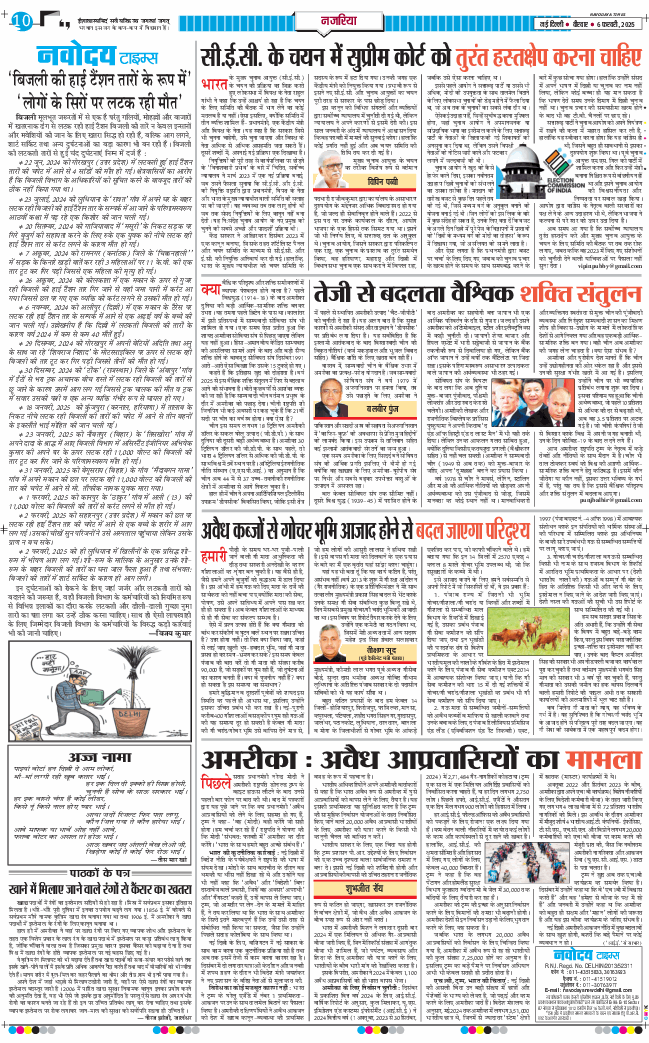 Main Edition 2025-02-06