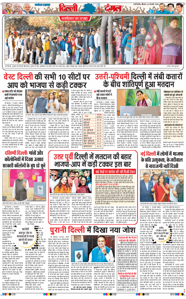 Main Edition 2025-02-06