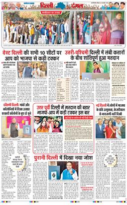 Main Edition 2025-02-06