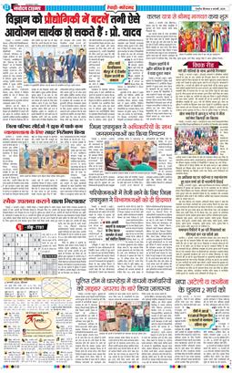 REWARI MAHENDERGARH TIMES 2025-02-06