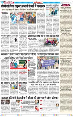 Faridabad 2025-02-06