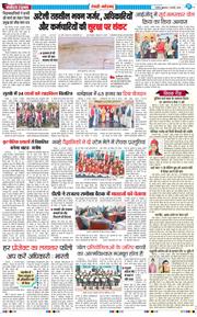 REWARI MAHENDERGARH TIMES 2025-02-07