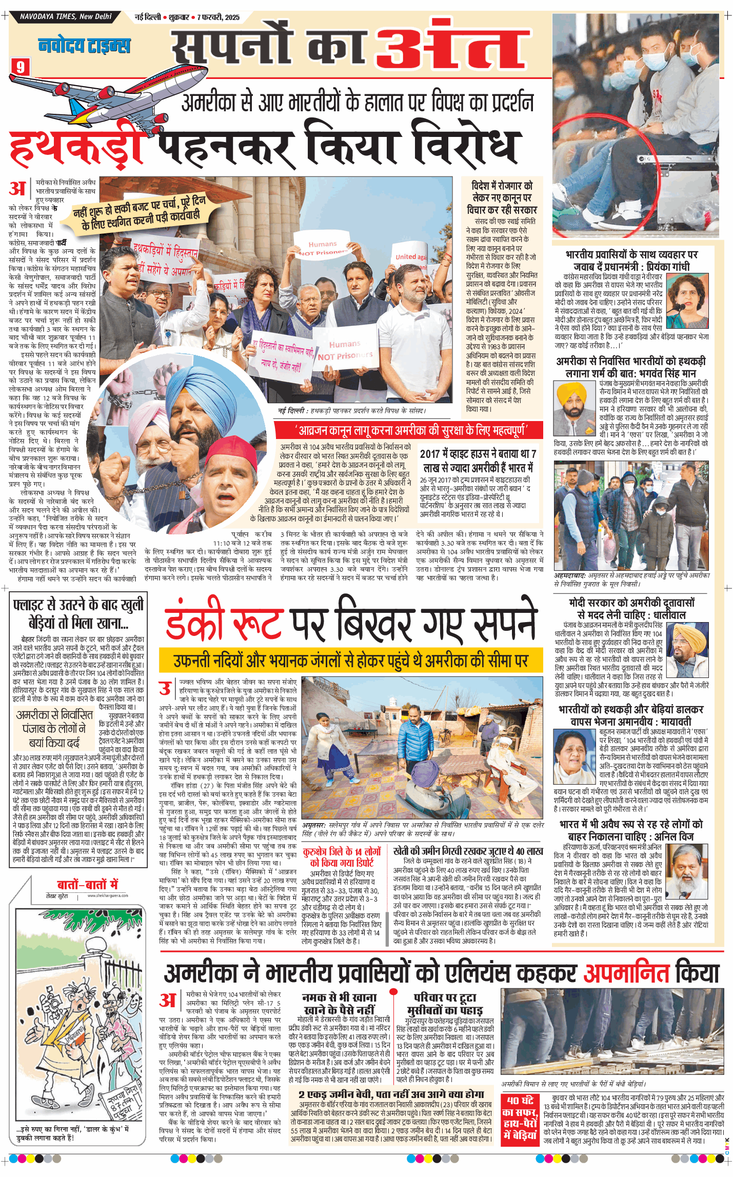 Main Edition 2025-02-07