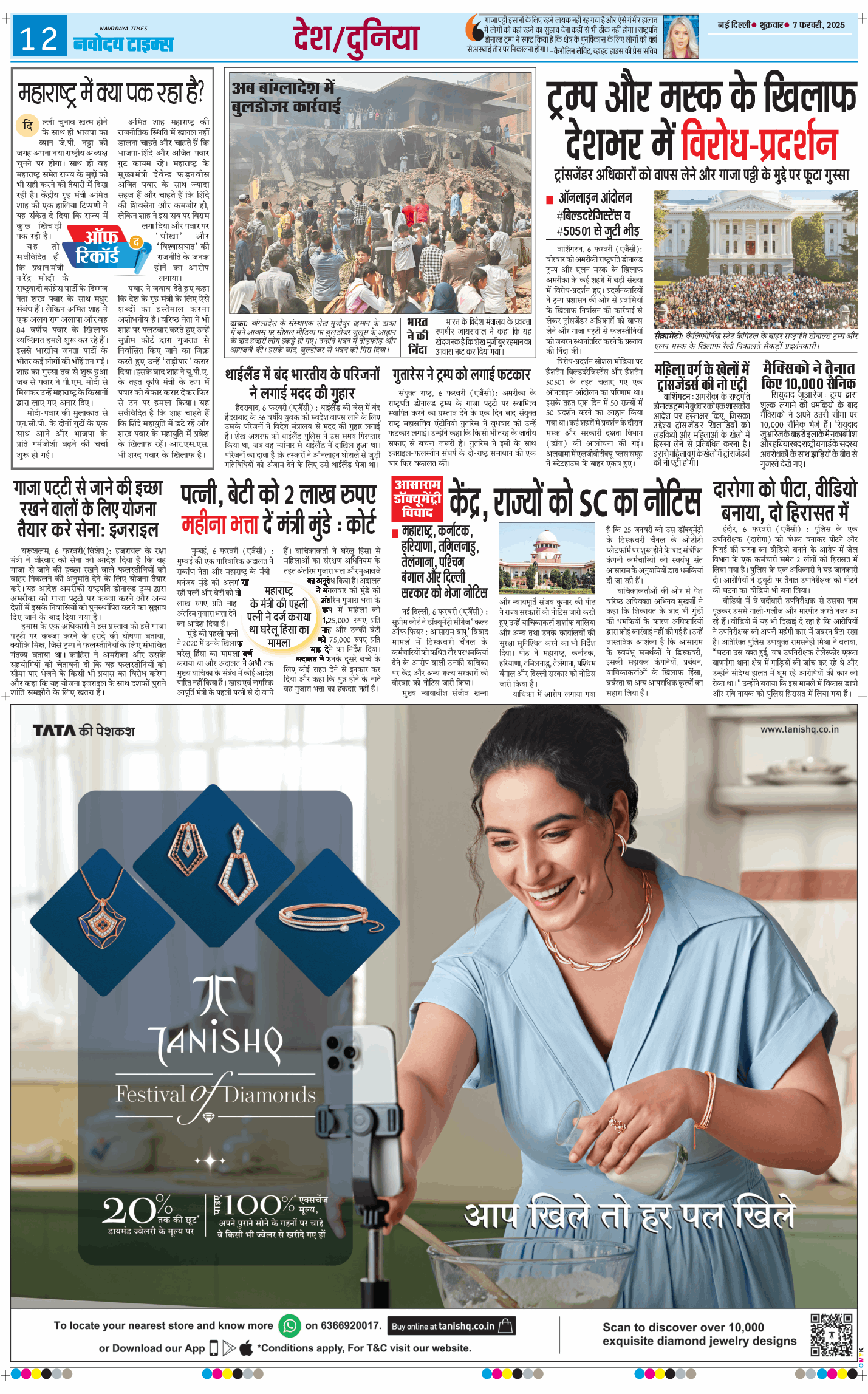 Main Edition 2025-02-07