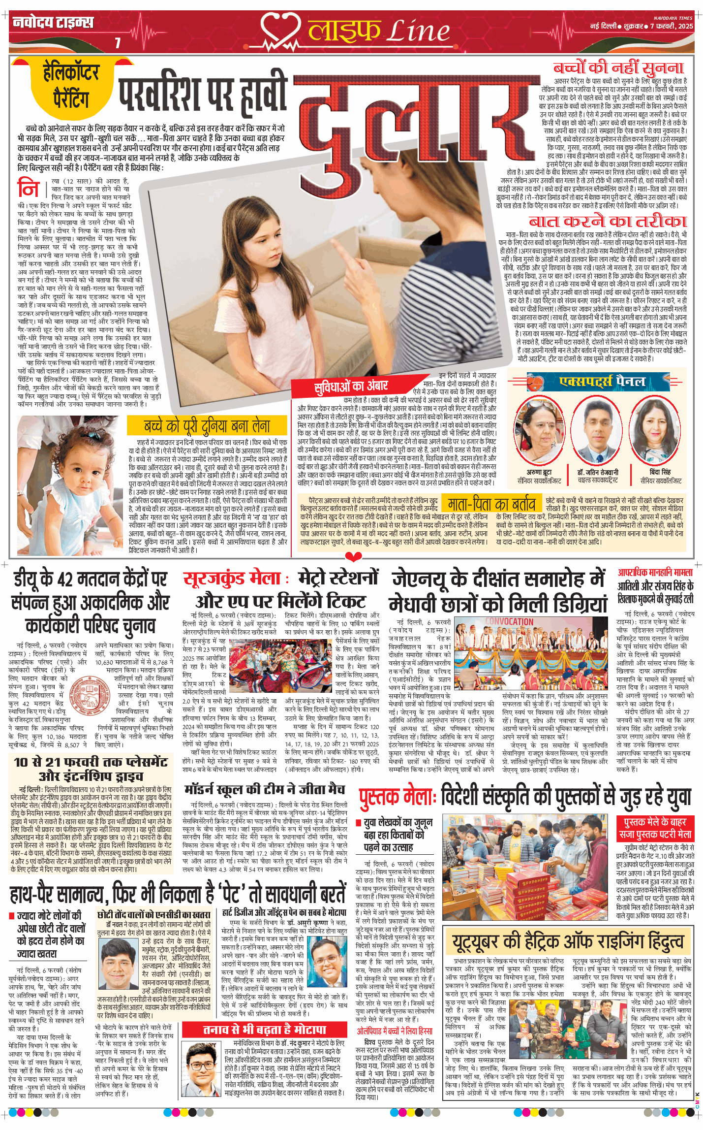 Main Edition 2025-02-07