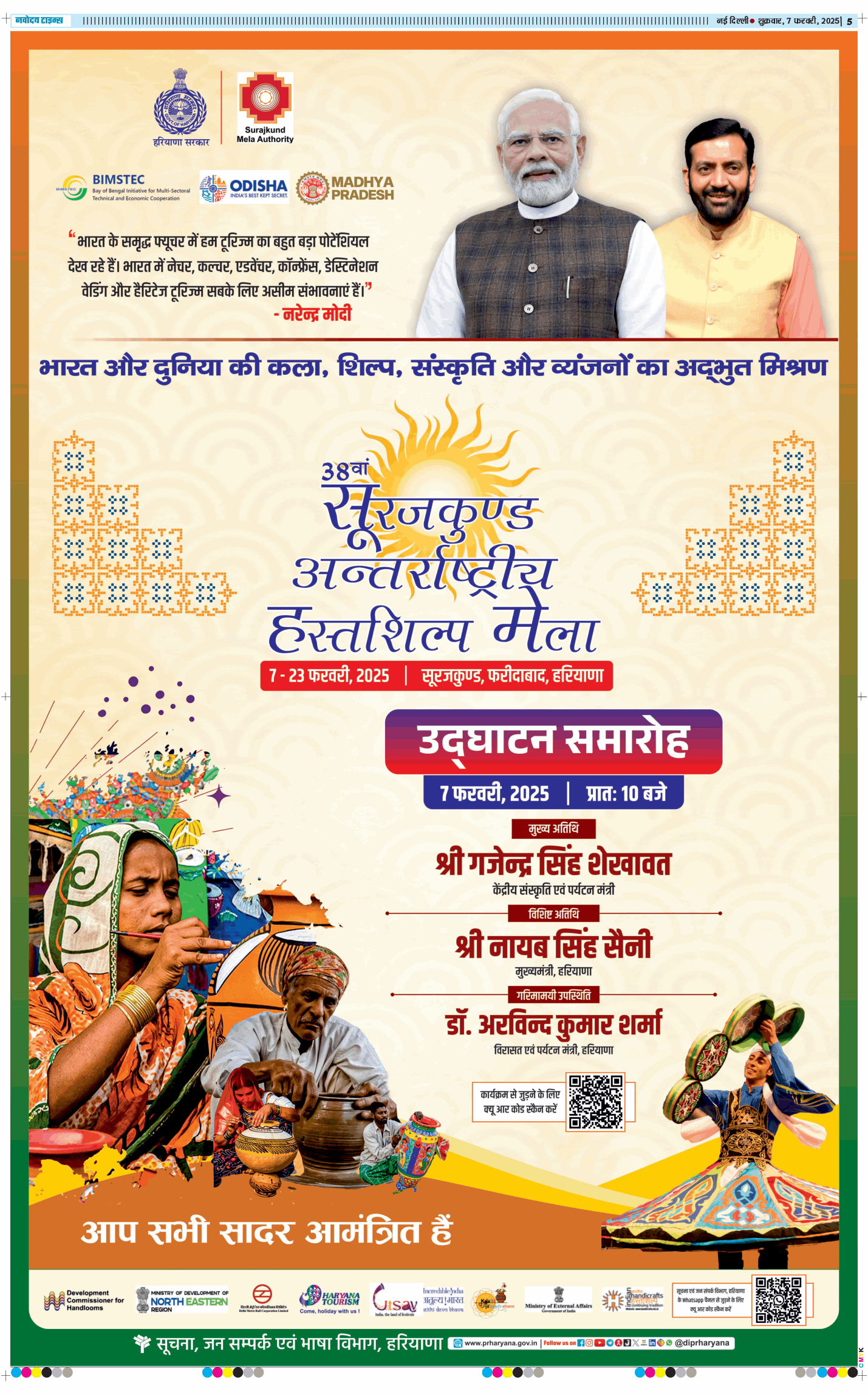 Main Edition 2025-02-07