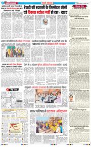 REWARI MAHENDERGARH TIMES 2025-02-07