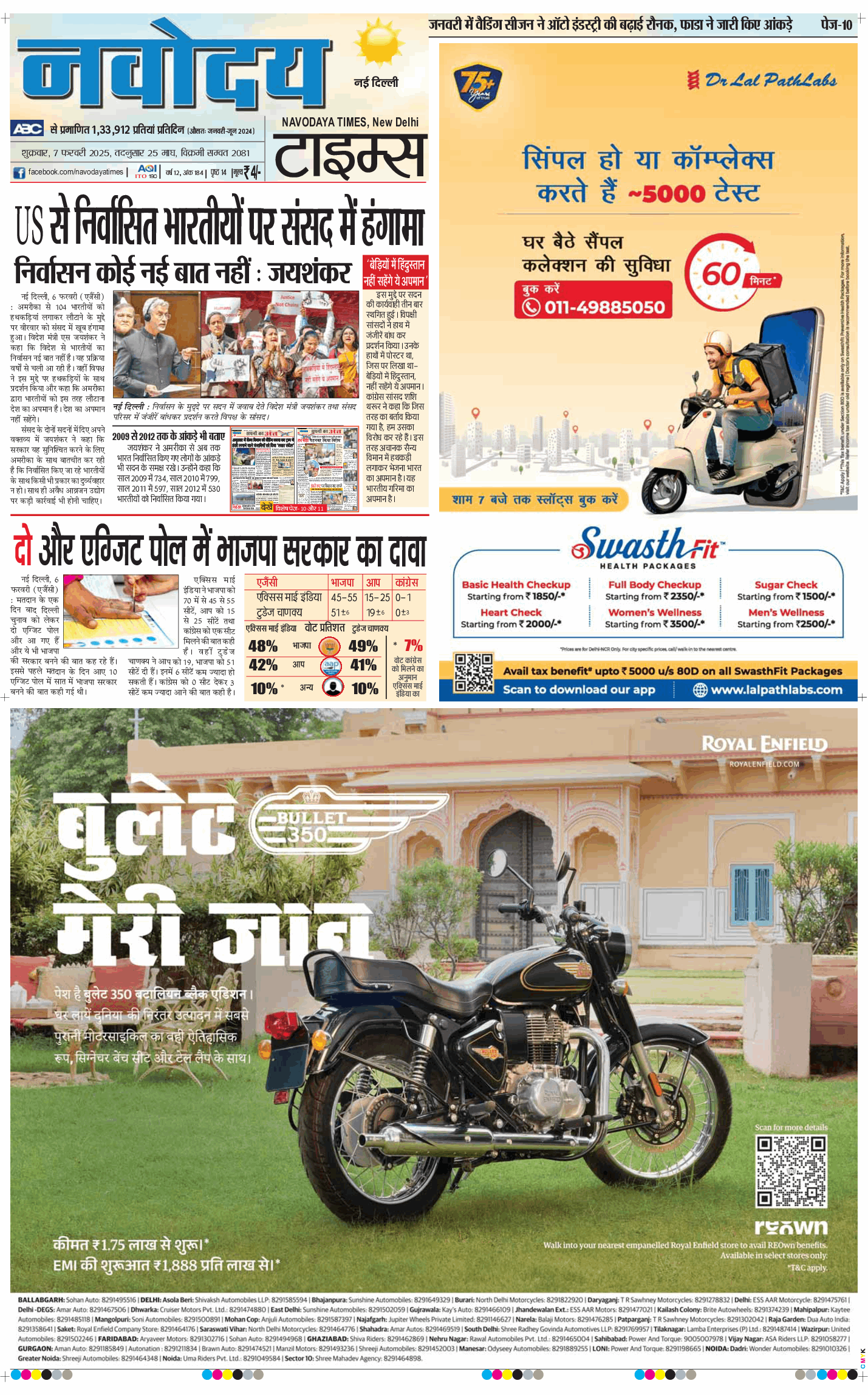 Main Edition 2025-02-07