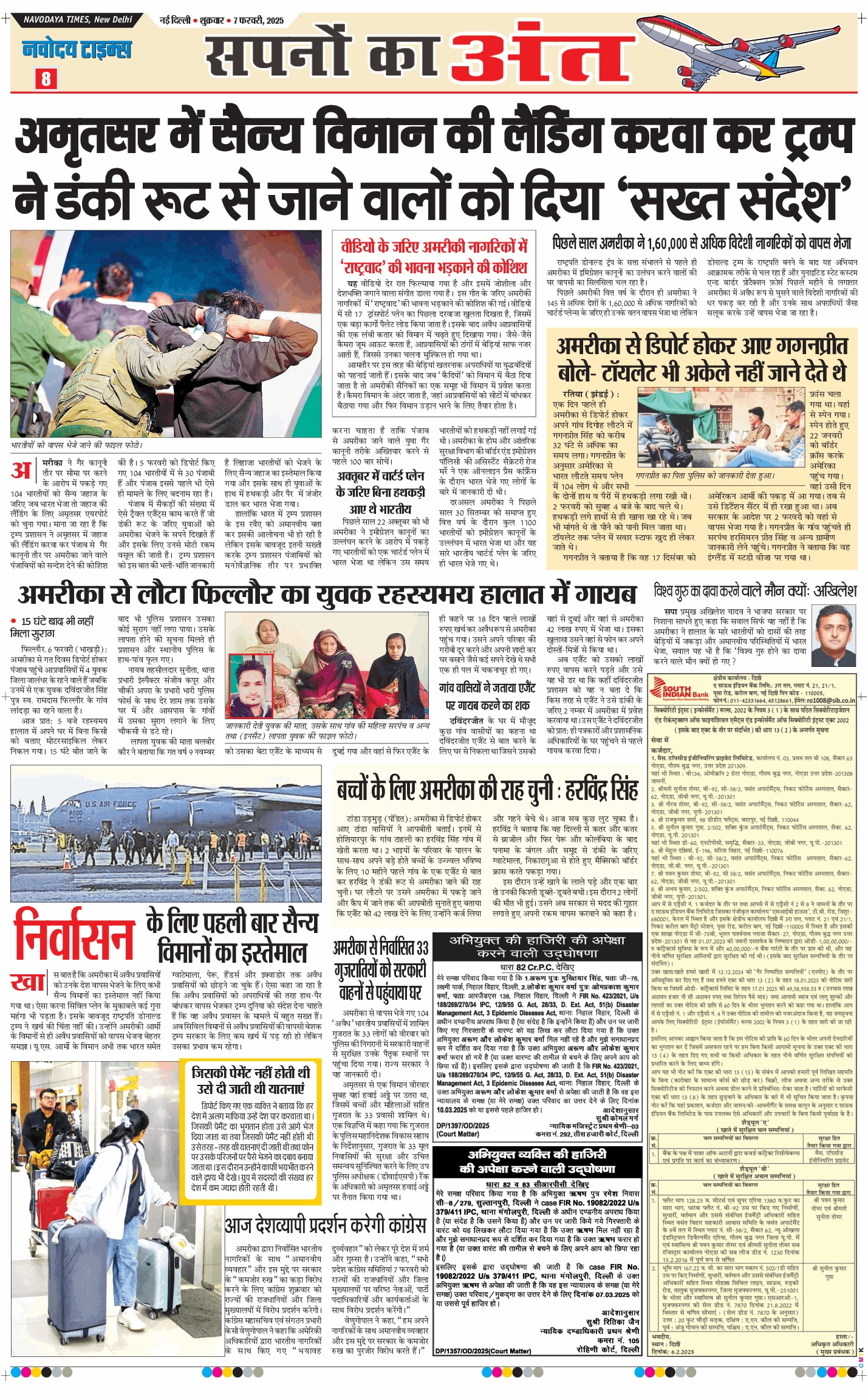 Main Edition 2025-02-07