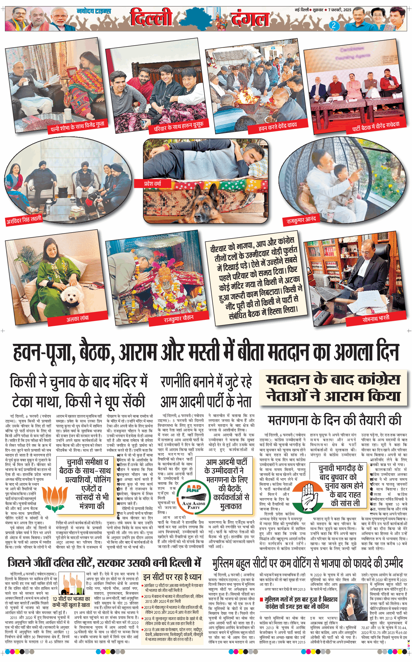 Main Edition 2025-02-07