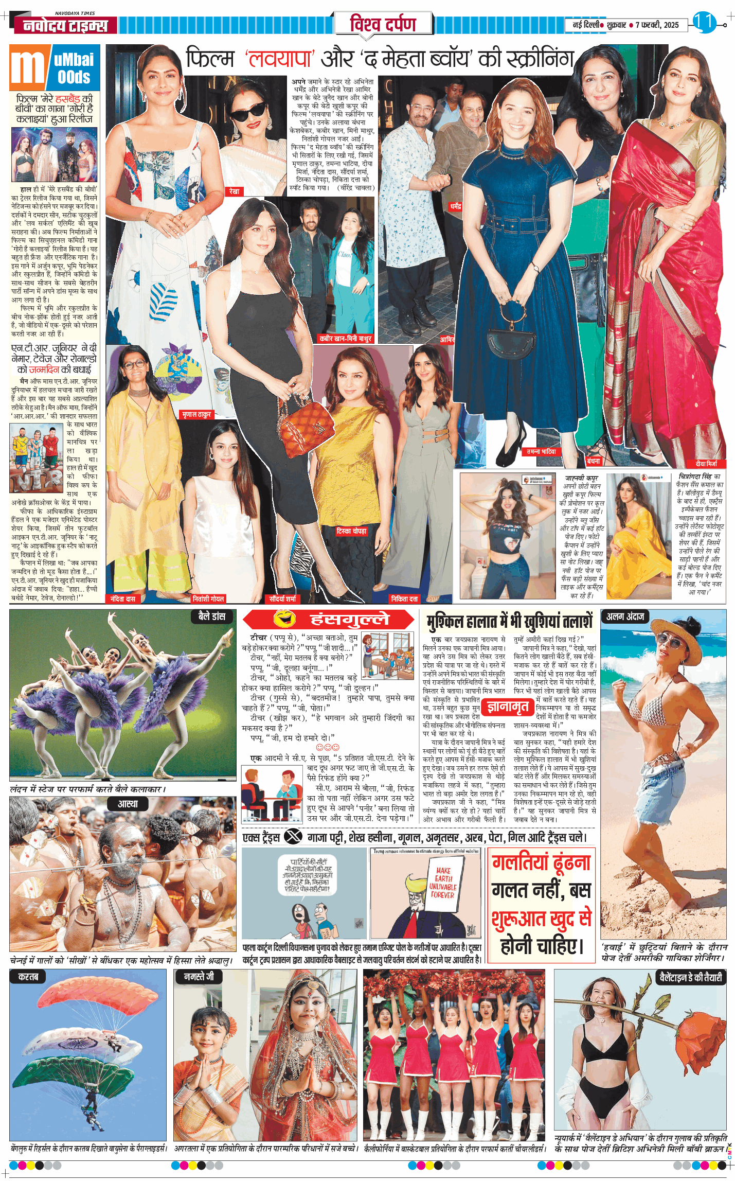 Main Edition 2025-02-07