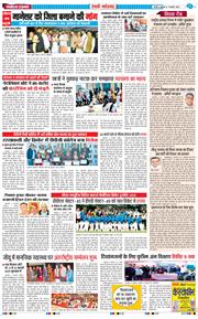 REWARI MAHENDERGARH TIMES 2025-02-07