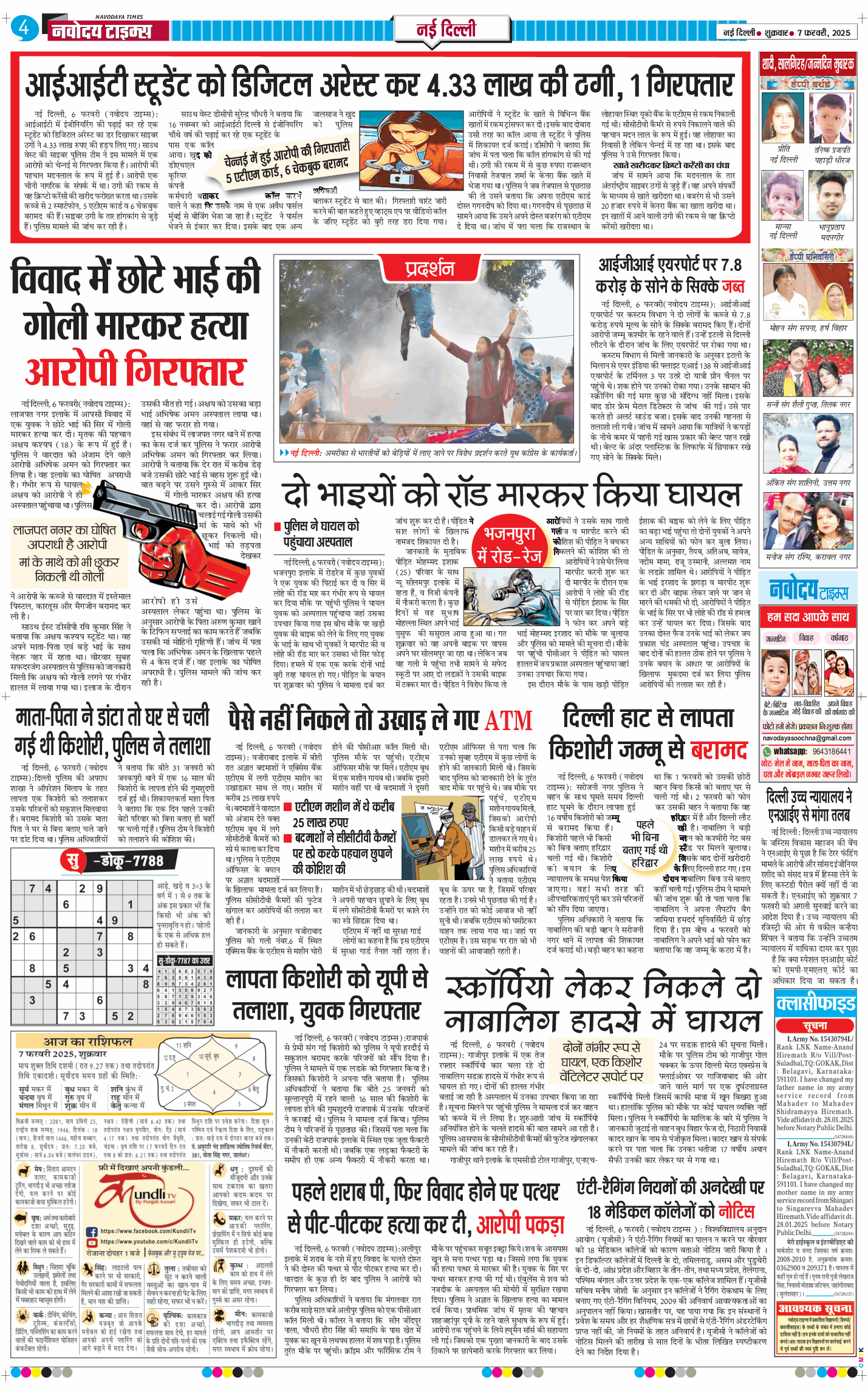 Main Edition 2025-02-07