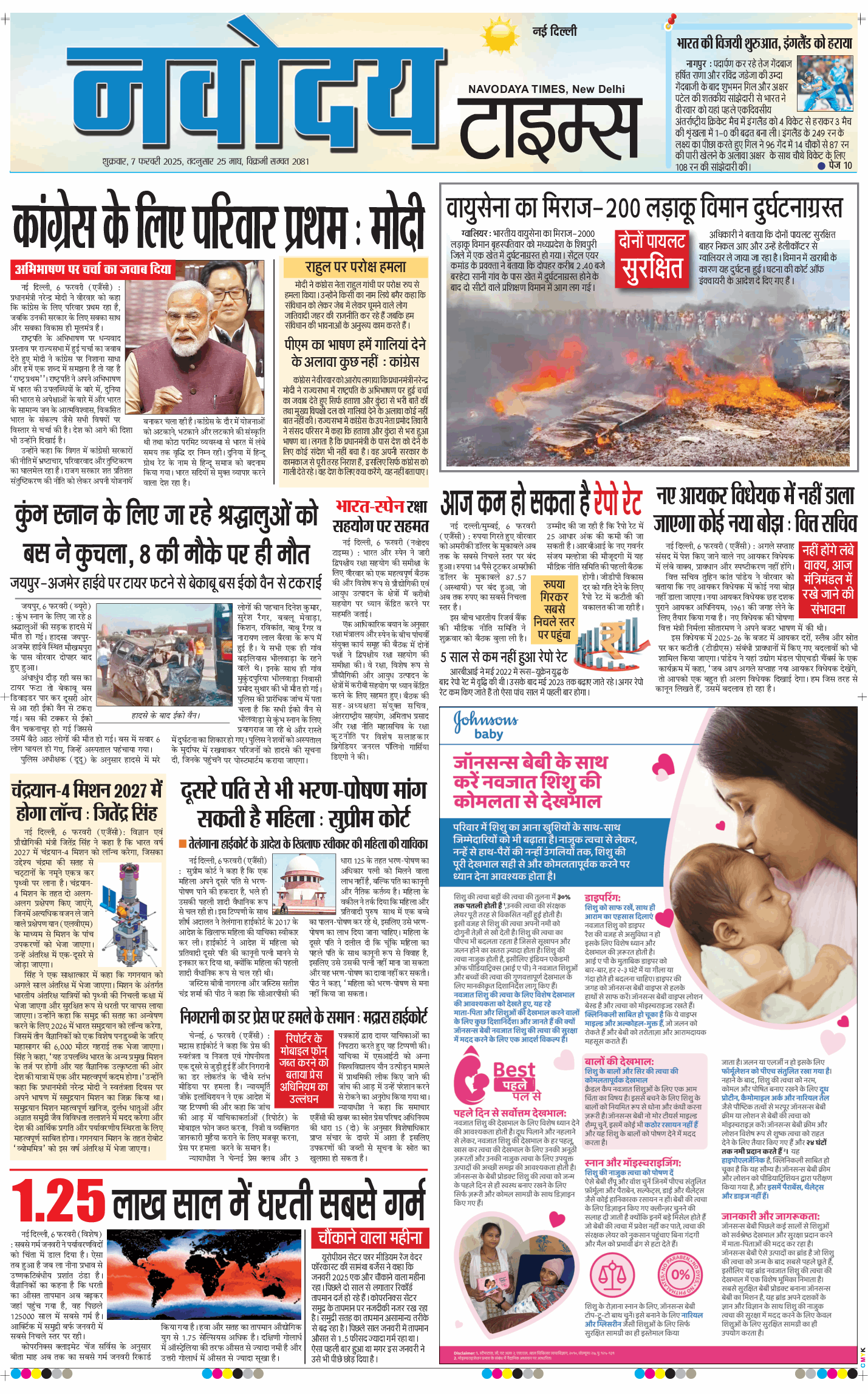 Main Edition 2025-02-07