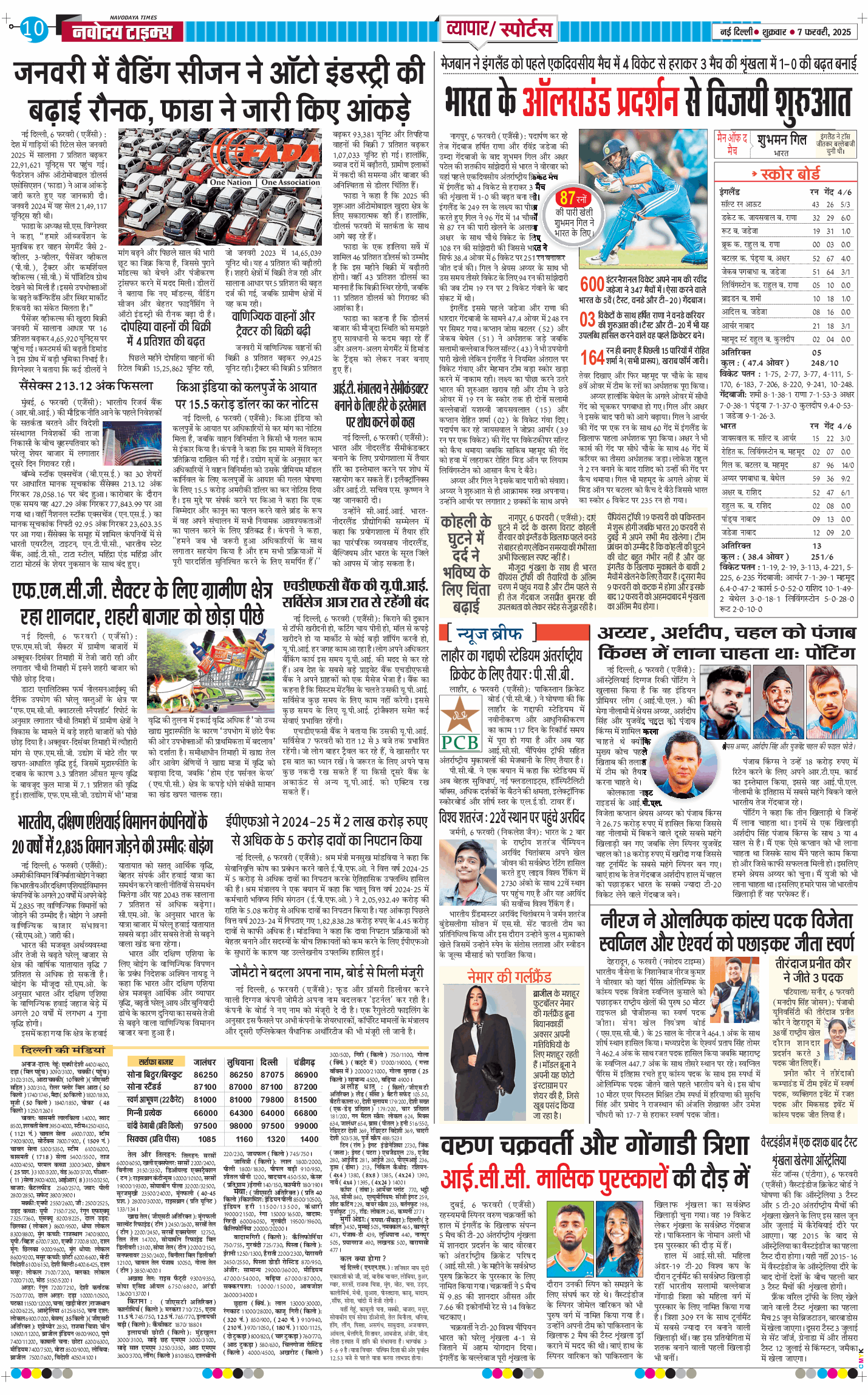 Main Edition 2025-02-07