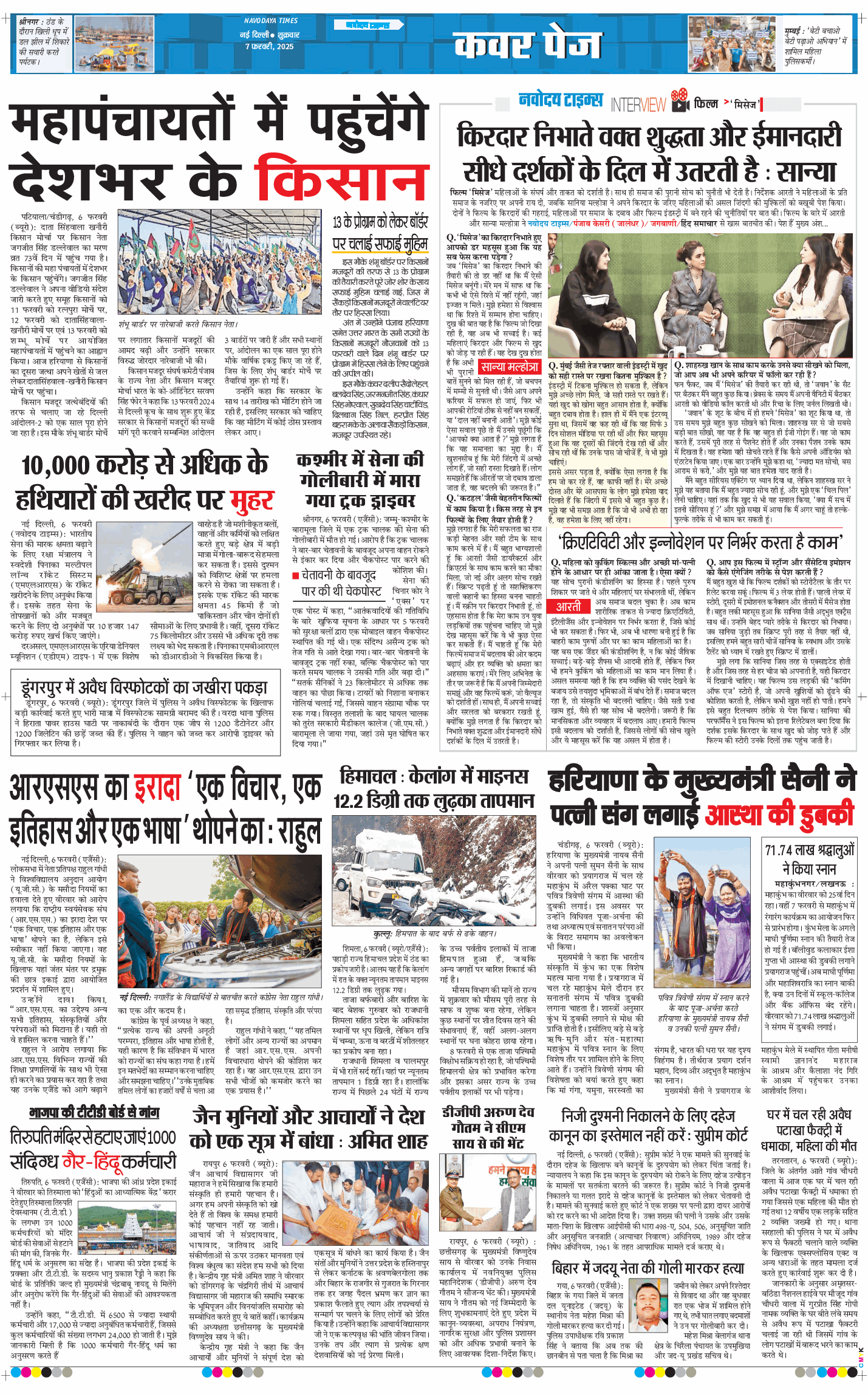 Main Edition 2025-02-07