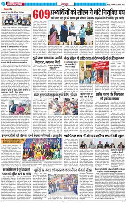 DEHRADUN TIMES 2025-02-09