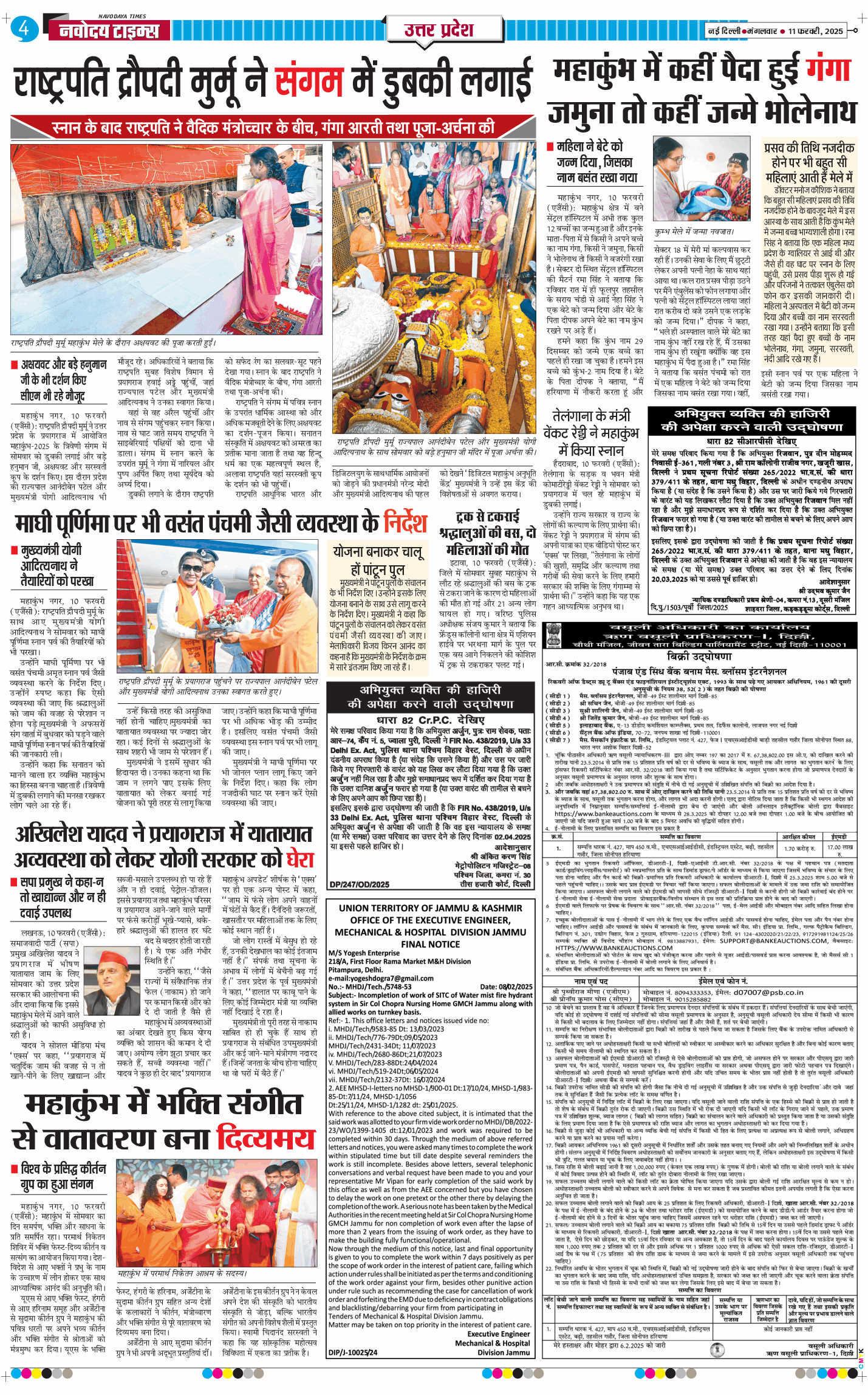 THE NAVODAYA TIMES MAIN UP 2025-02-11