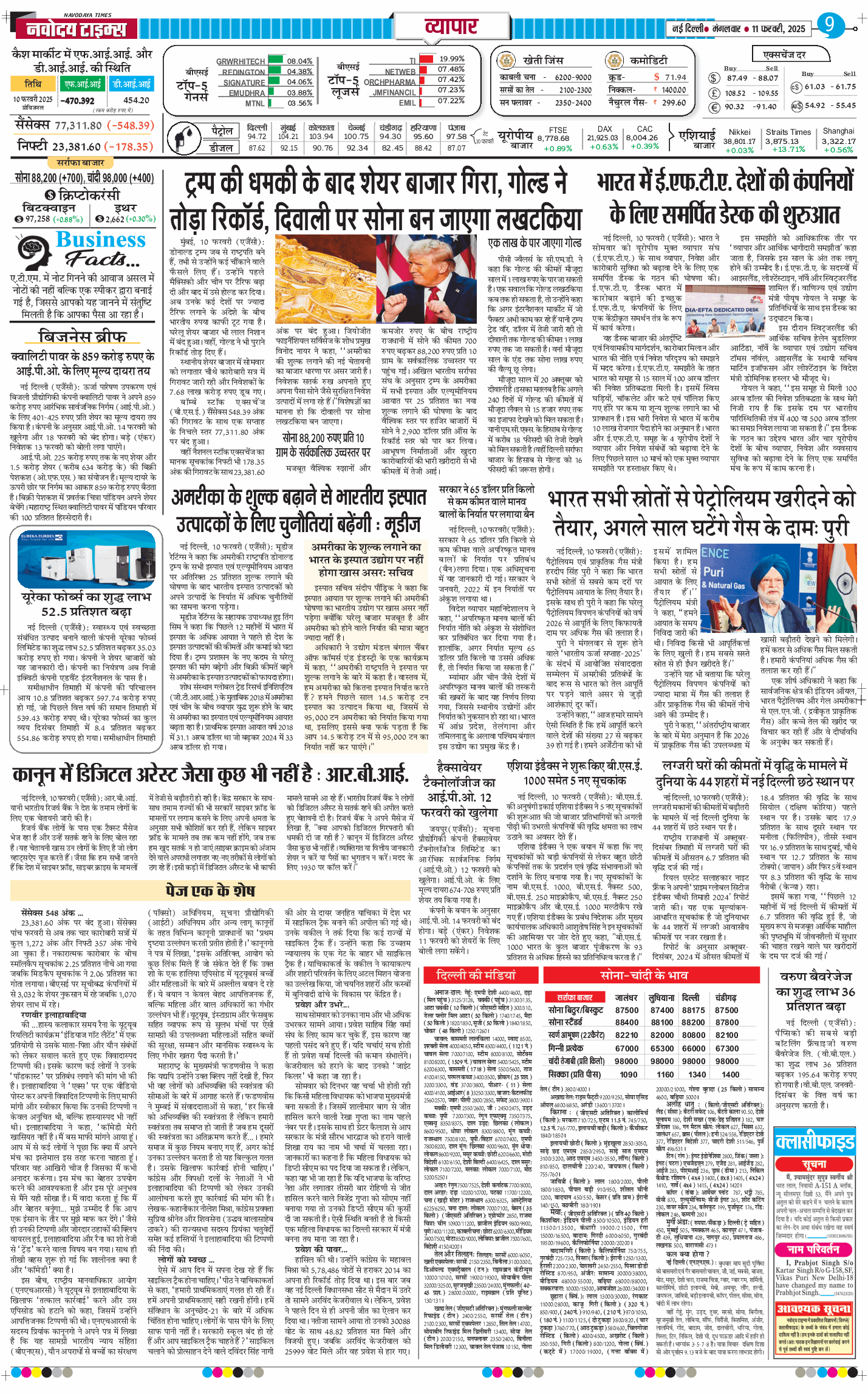 THE NAVODAYA TIMES MAIN UP 2025-02-11