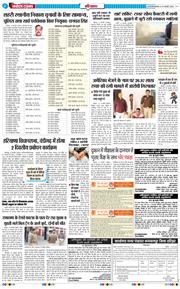 THE NAVODAYATIMES NCR MAIN 2025-02-13