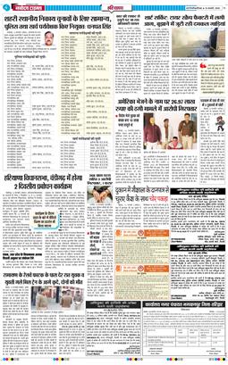 THE NAVODAYATIMES NCR MAIN 2025-02-13