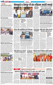 DEHRADUN TIMES 2025-02-13