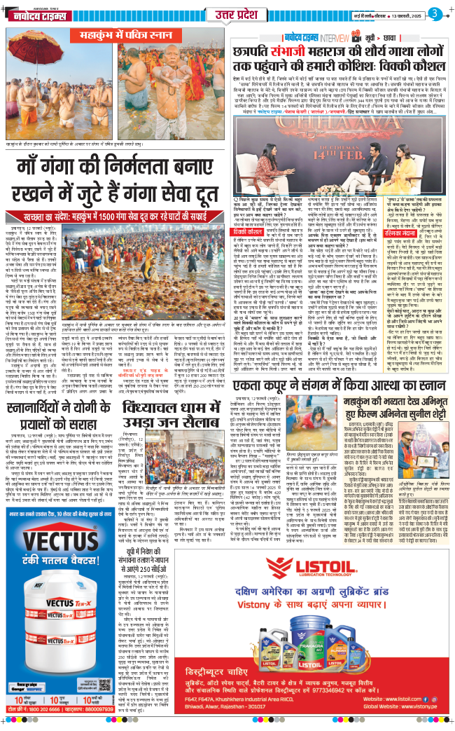 THE NAVODAYA TIMES MAIN UP 2025-02-13