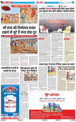 THE NAVODAYA TIMES MAIN UP 2025-02-13