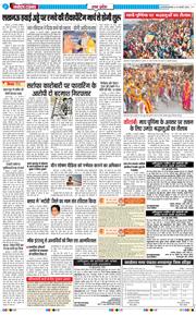 THE NAVODAYA TIMES MAIN UP 2025-02-13