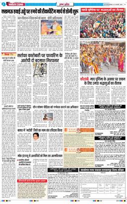 THE NAVODAYA TIMES MAIN UP 2025-02-13