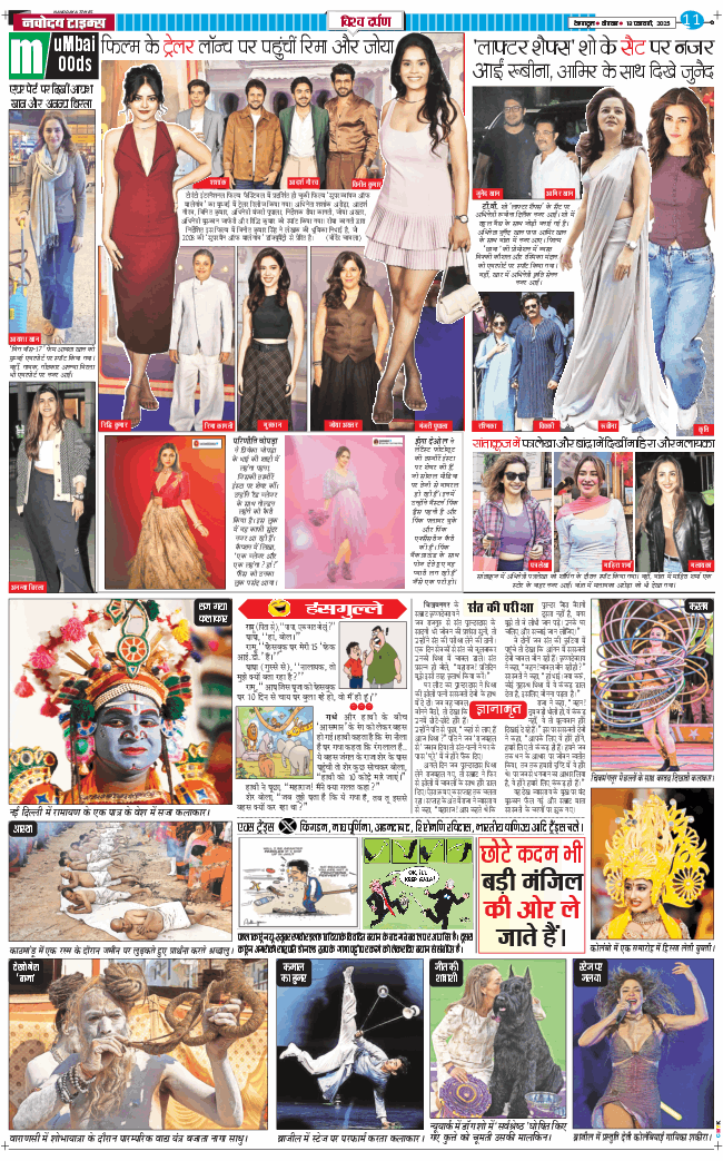 THE NAVODAYA TIMES MAIN UTTARAKHAND AND DEHRADUN 2025-02-13