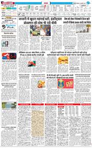 THE NAVODAYA TIMES MAIN UTTARAKHAND AND DEHRADUN 2025-02-13