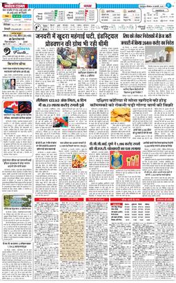 THE NAVODAYA TIMES MAIN UTTARAKHAND AND DEHRADUN 2025-02-13