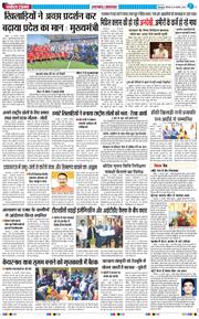 THE NAVODAYA TIMES MAIN UTTARAKHAND AND DEHRADUN 2025-02-13