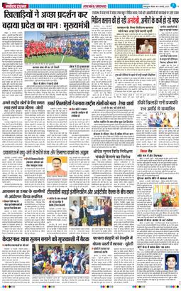 THE NAVODAYA TIMES MAIN UTTARAKHAND AND DEHRADUN 2025-02-13