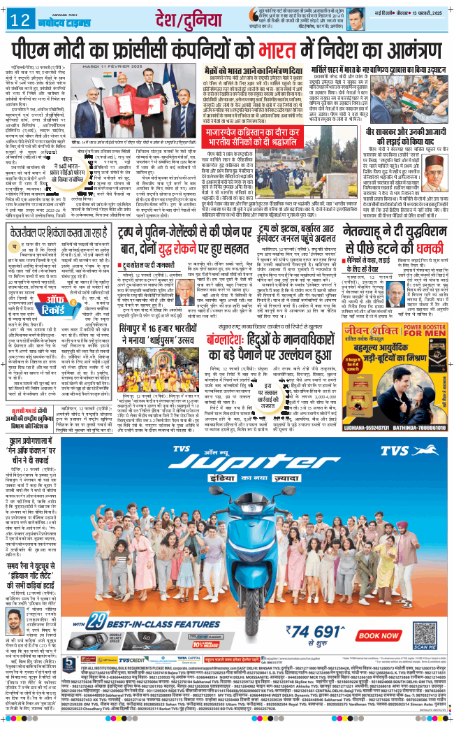 Main Edition 2025-02-13