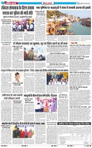THE NAVODAYA TIMES MAIN UTTARAKHAND AND DEHRADUN 2025-02-13