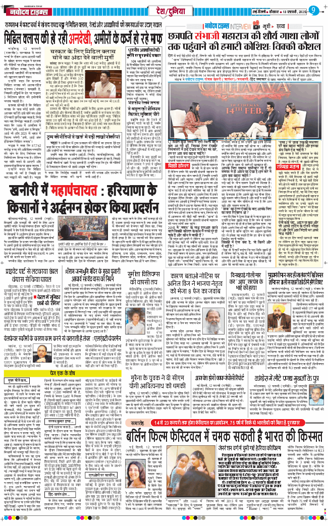 Main Edition 2025-02-13